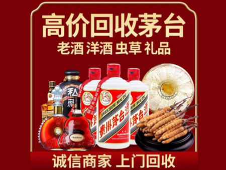 ​普洱市名酒回收多少钱？