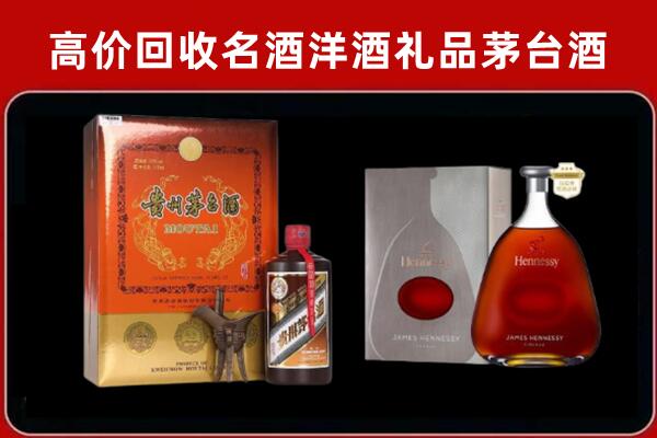 普洱市回收轩尼诗