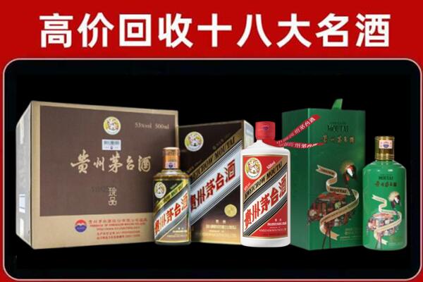 普洱市回收铁盖茅台酒