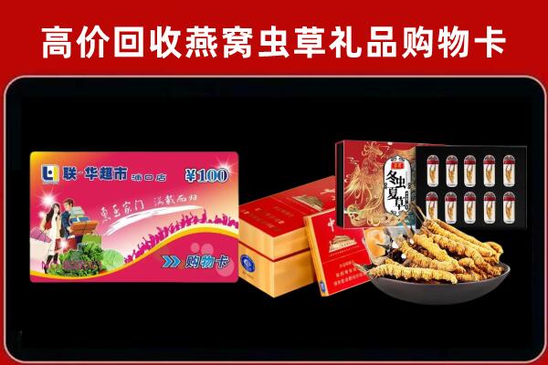 普洱市回收礼品卡